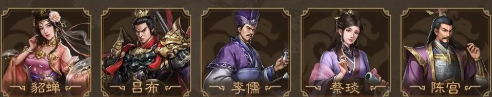《新三国志曹操传》貂蝉武将攻略