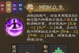 《新三国志曹操传》貂蝉武将攻略
