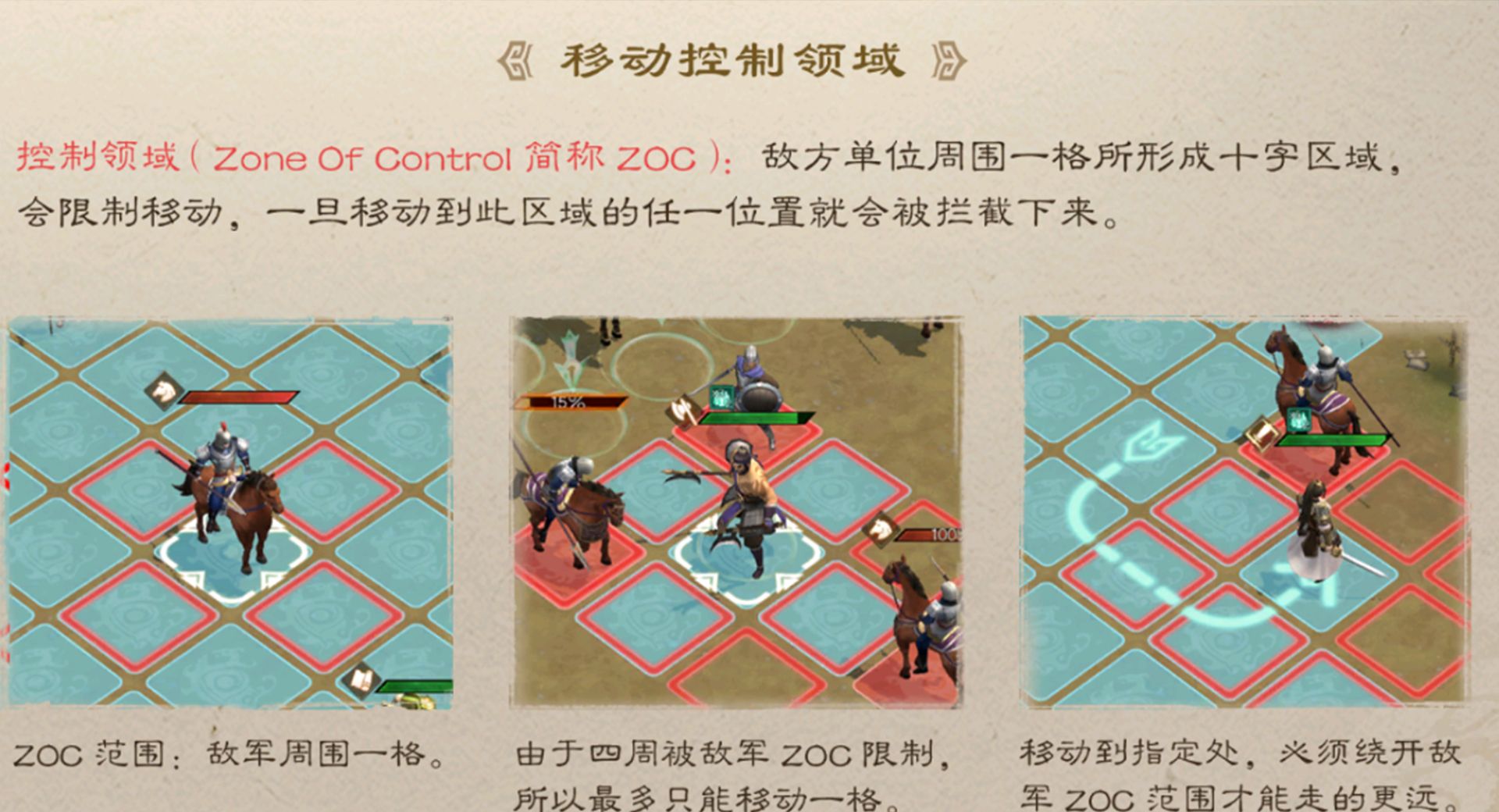 《新三国志曹操传》多元战场策略攻略