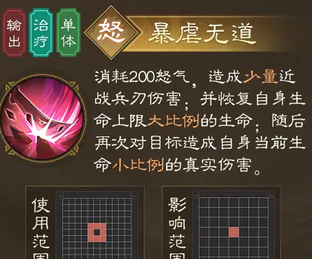 《新三国志曹操传》董卓武将攻略