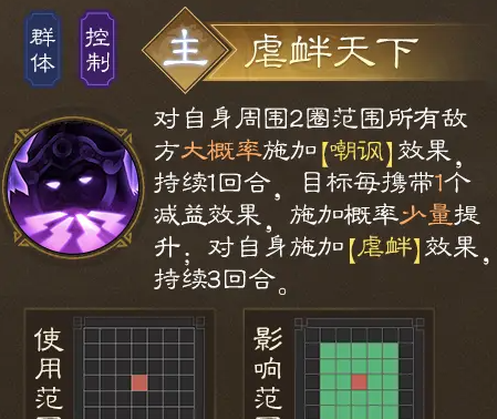 《新三国志曹操传》董卓武将攻略