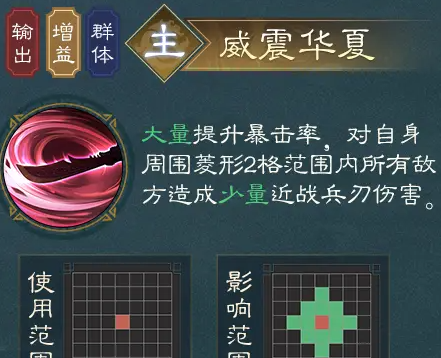 《新三国志曹操传》关羽武将攻略