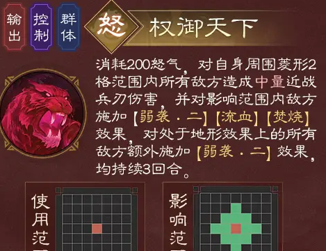 《新三国志曹操传》孙权武将攻略