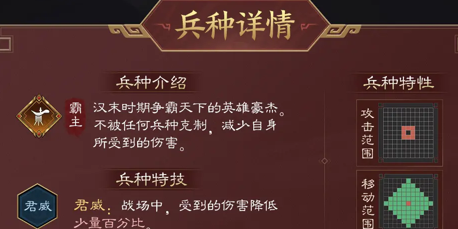 《新三国志曹操传》孙权武将攻略