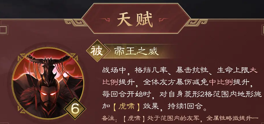 《新三国志曹操传》孙权武将攻略