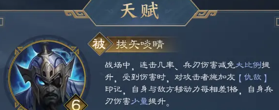 《新三国志曹操传》夏侯惇武将攻略