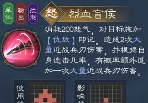 《新三国志曹操传》夏侯惇武将攻略