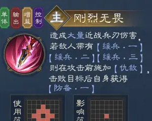 《新三国志曹操传》夏侯惇武将攻略