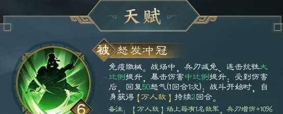 《新三国志曹操传》张飞武将攻略