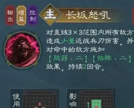 《新三国志曹操传》张飞武将攻略