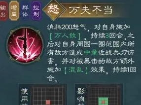 《新三国志曹操传》张飞武将攻略