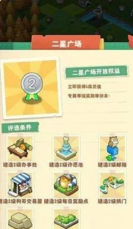 《小森灵》快速升级森林方法