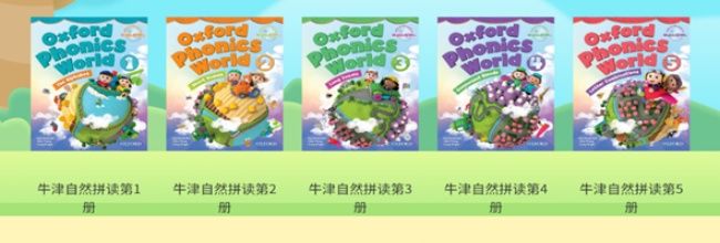 小树自然拼读app学习入口