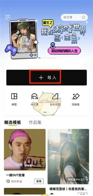 《醒图》蒙版功能位置介绍