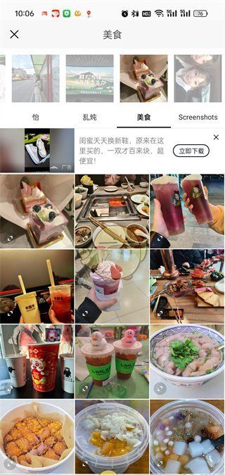 《醒图》蒙版功能位置介绍