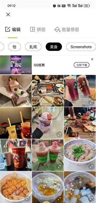 《醒图》蒙版功能位置介绍