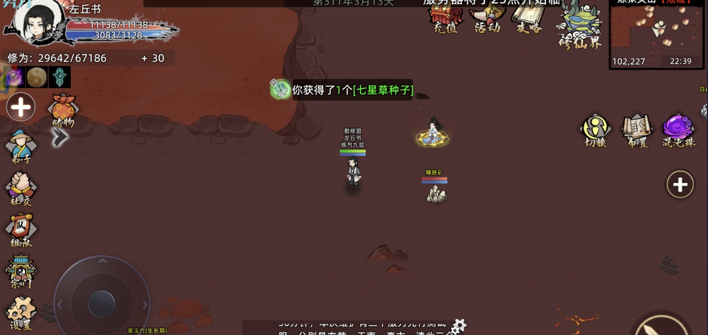 《修仙家族模拟器2》出战弟子介绍