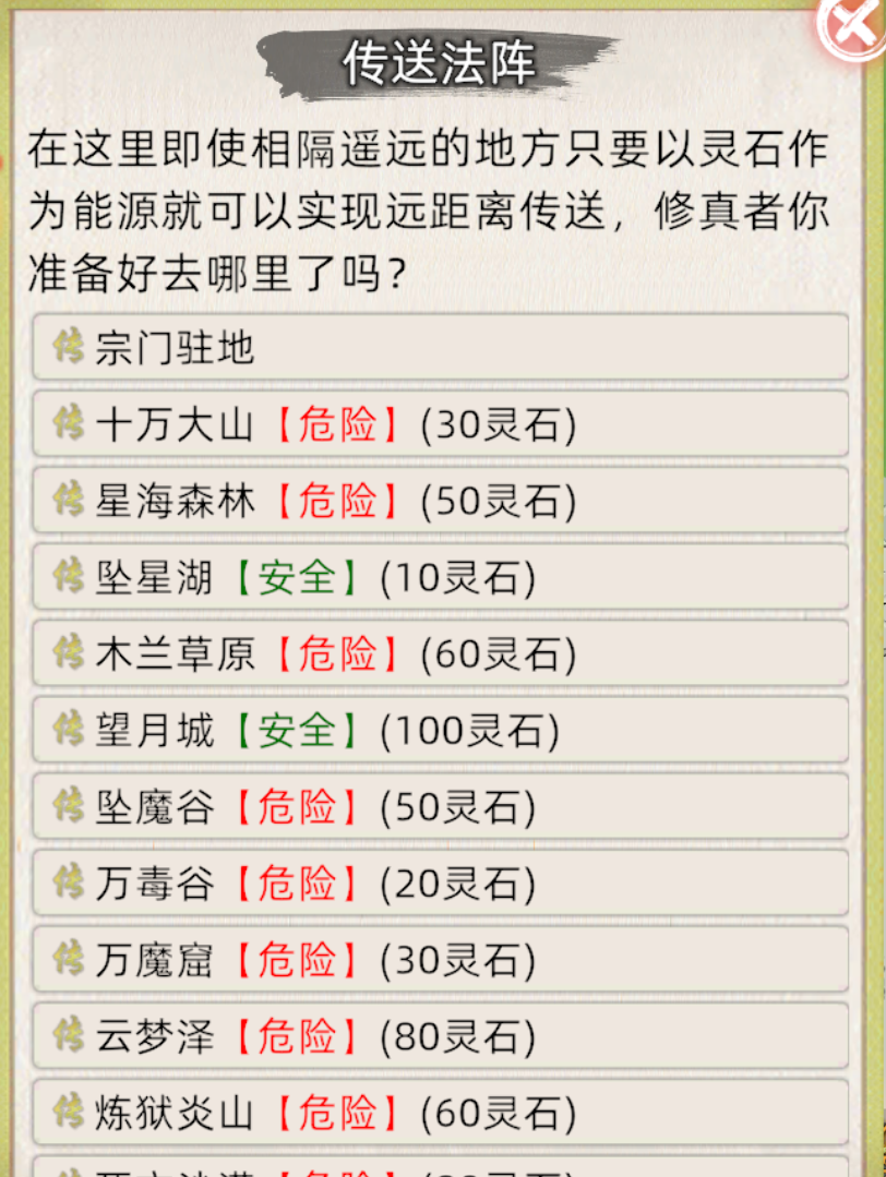 《修仙家族模拟器2》新手快速修炼攻略