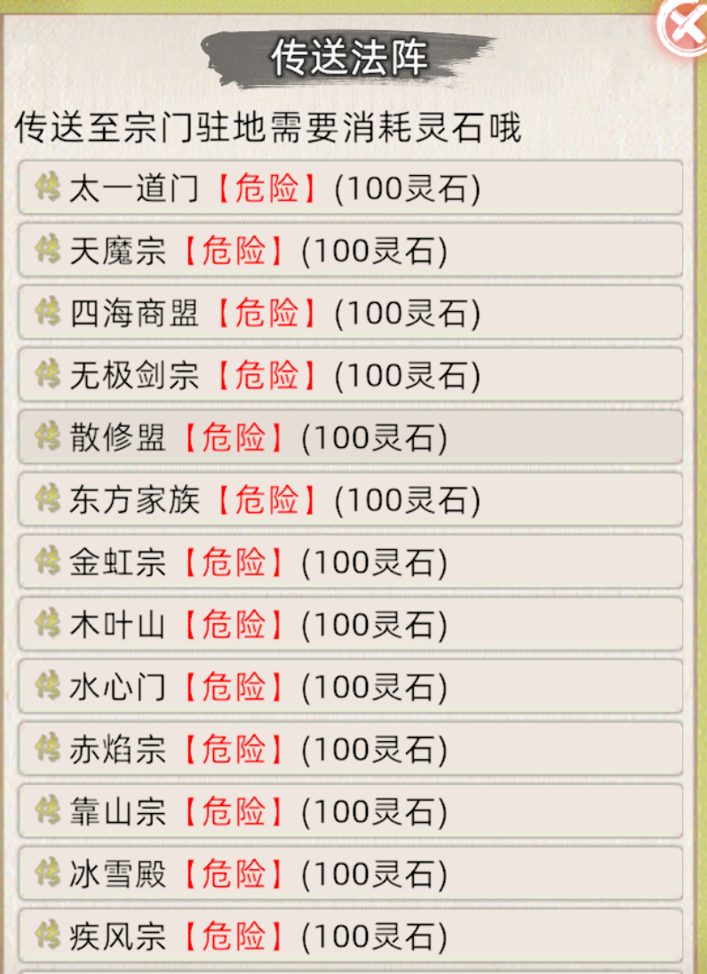 《修仙家族模拟器2》新手快速修炼攻略
