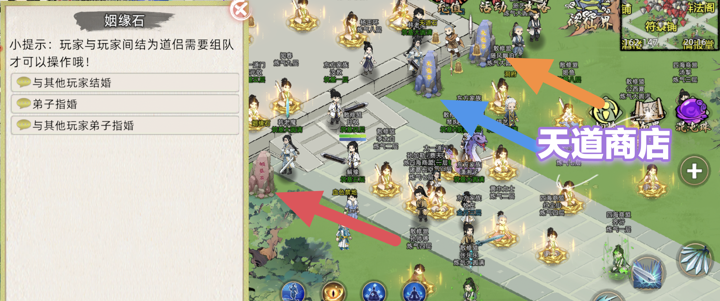 《修仙家族模拟器2》新手快速修炼攻略