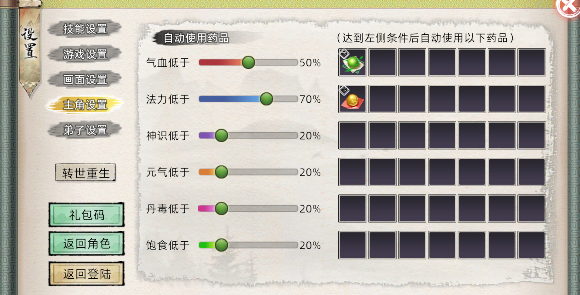 《修仙家族模拟器2》新手快速修炼攻略