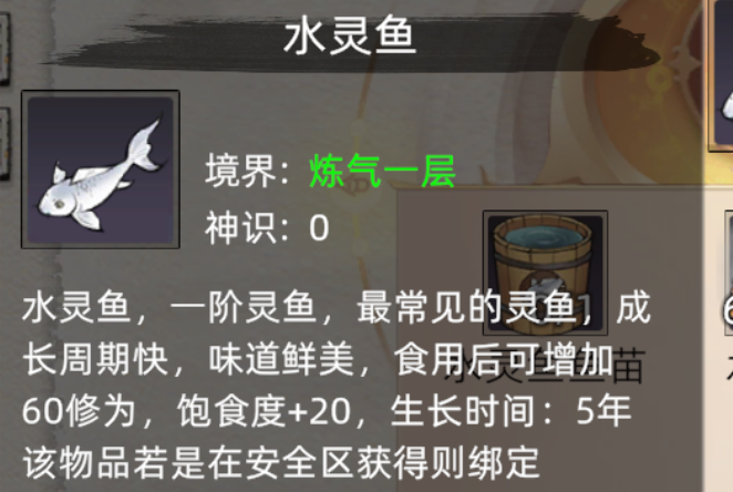《修仙家族模拟器2》新手快速修炼攻略