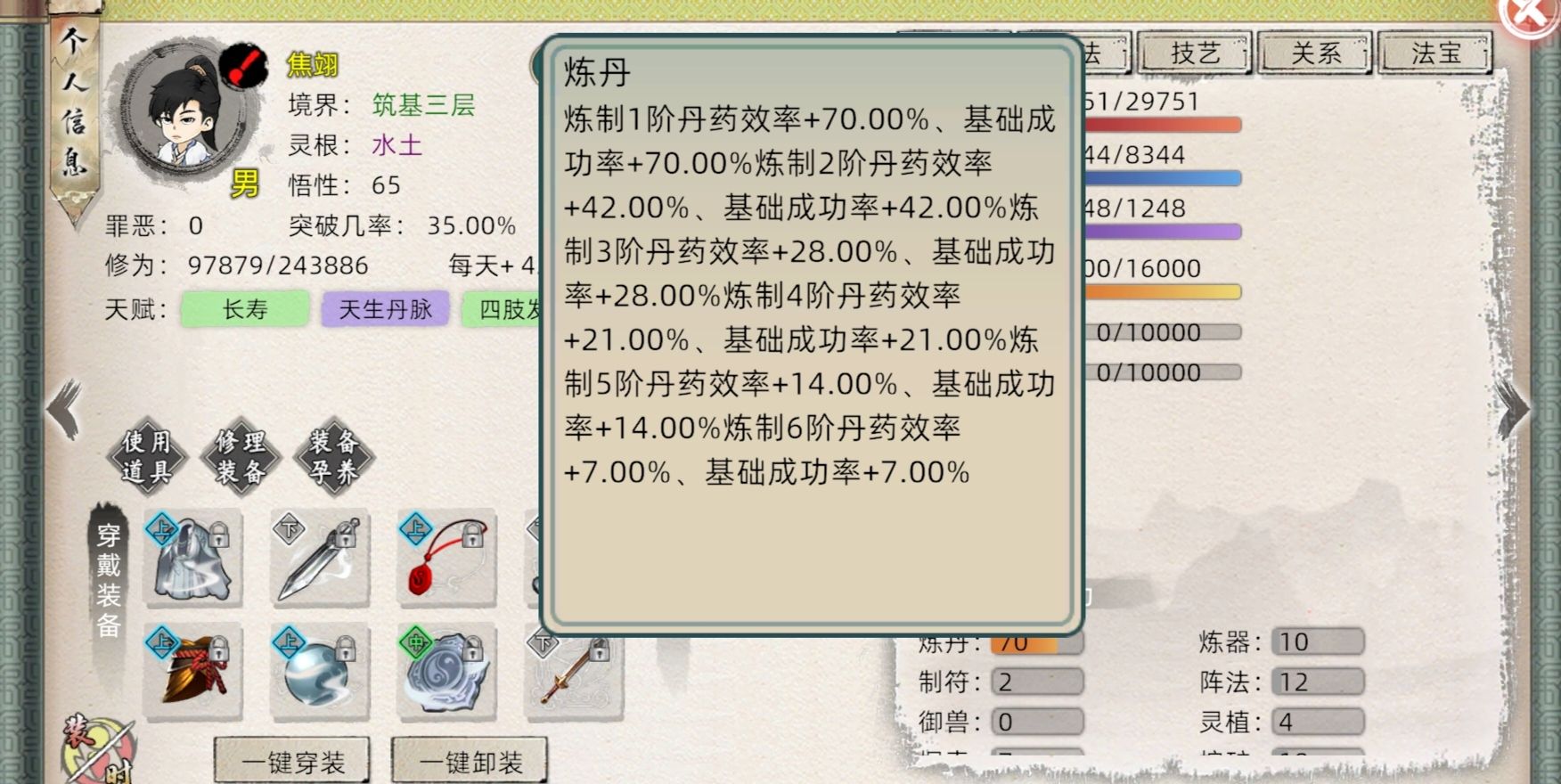 《修仙家族模拟器2》新手引导教程之百艺精通