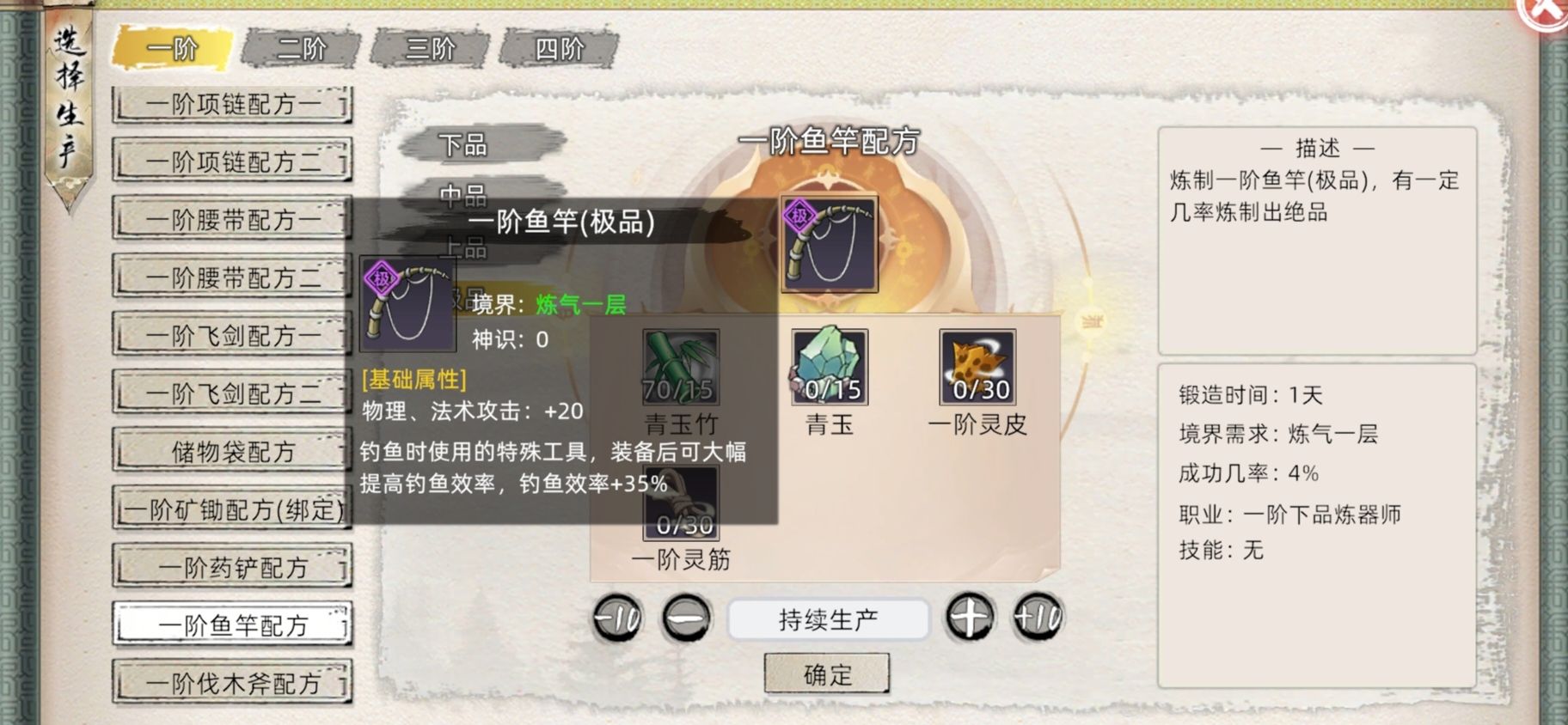 《修仙家族模拟器2》新手引导教程之百艺精通