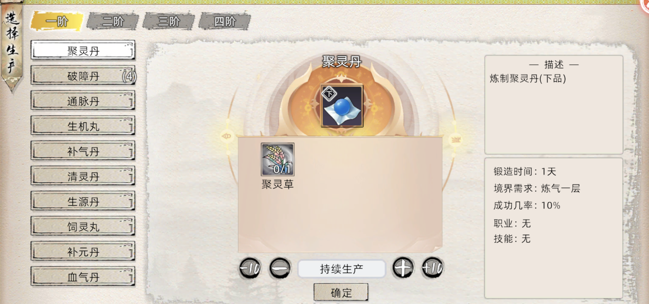 《修仙家族模拟器2》新手引导教程之百艺精通