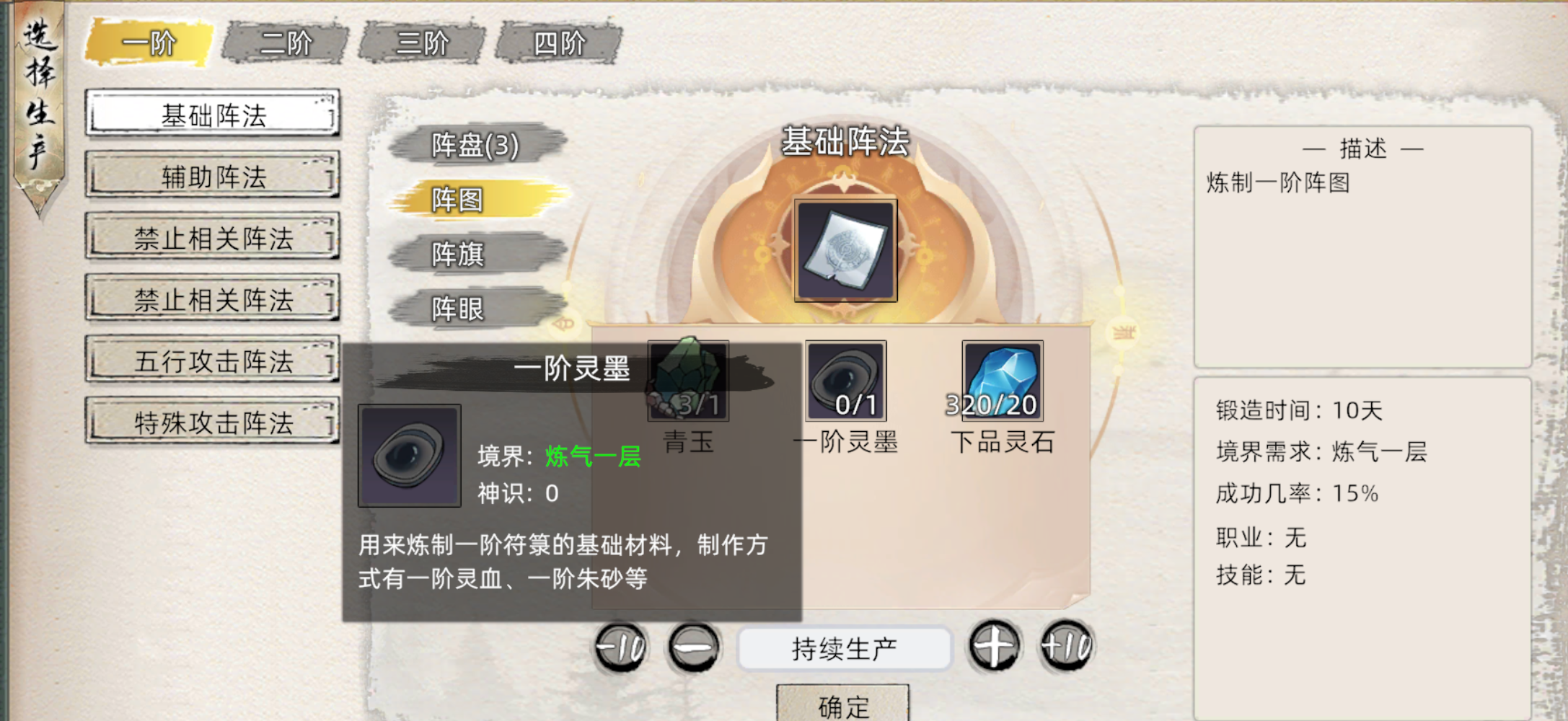 《修仙家族模拟器2》新手引导教程之百艺精通