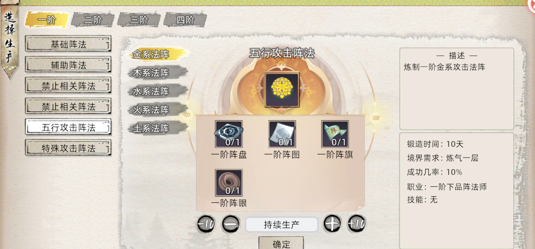 《修仙家族模拟器2》新手引导教程之百艺精通