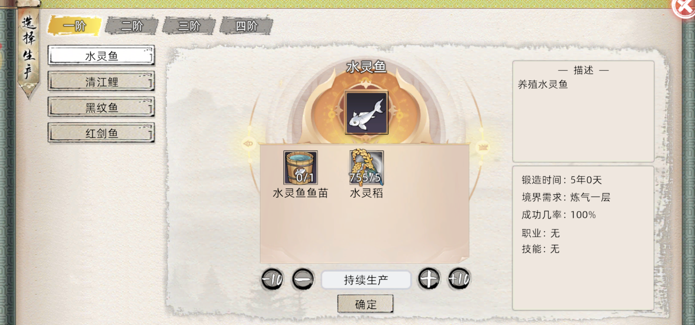 《修仙家族模拟器2》新手引导教程之百艺精通