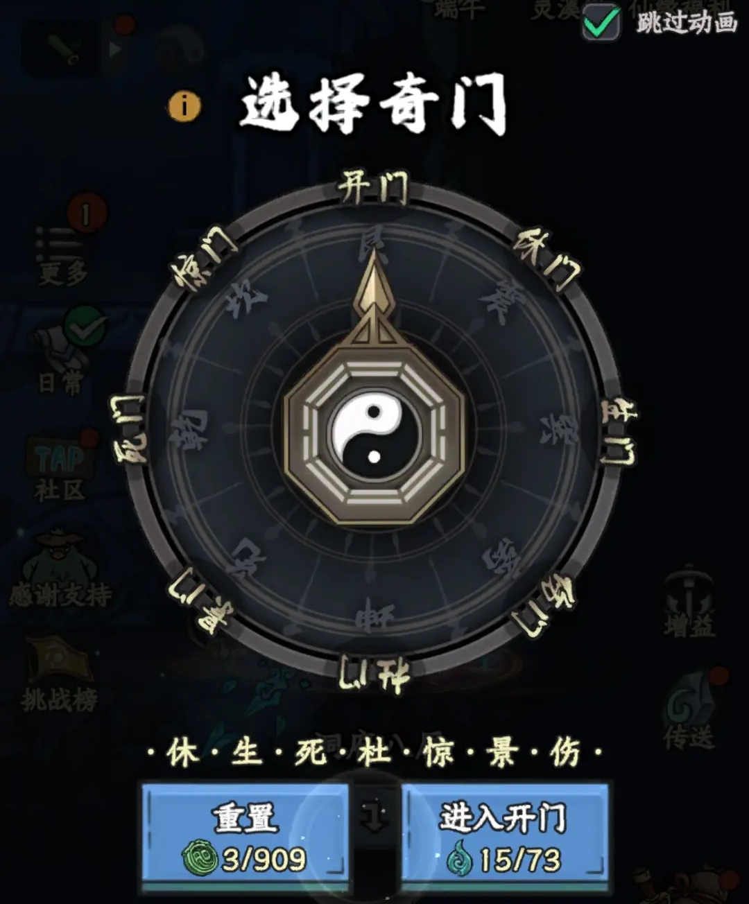 《修仙奇谭》副本秘境挑战攻略