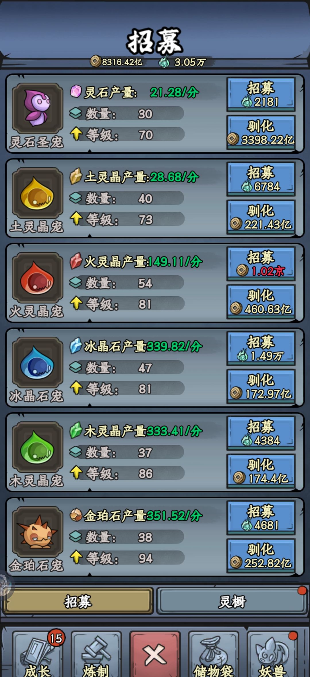 《修仙奇谭》灵宠攻略
