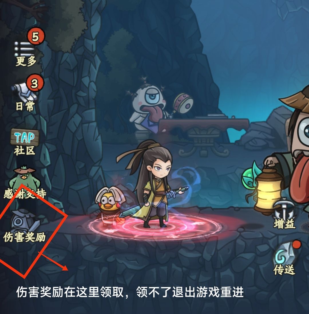 《修仙奇谭》猎鬼赶山攻略