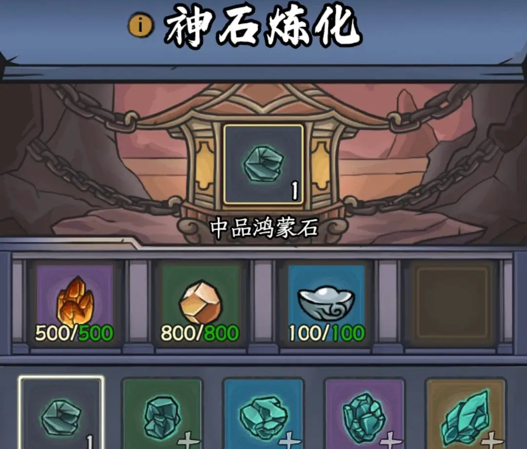 《修仙奇谭》神石获取及提升攻略
