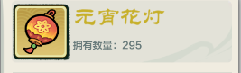 《小小英雄》元宵节活动汇总2025