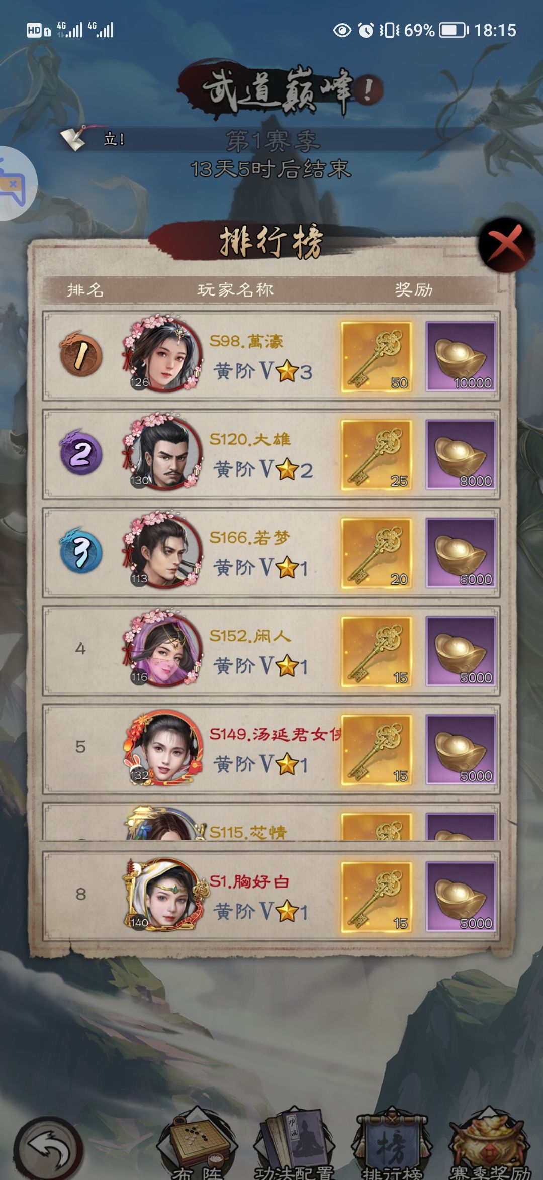 《新倚天屠龙记》武道巅峰攻略
