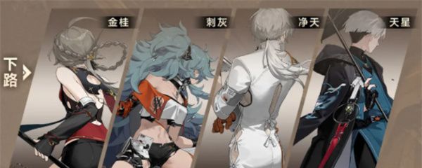 《新月同行》金桂配队推荐