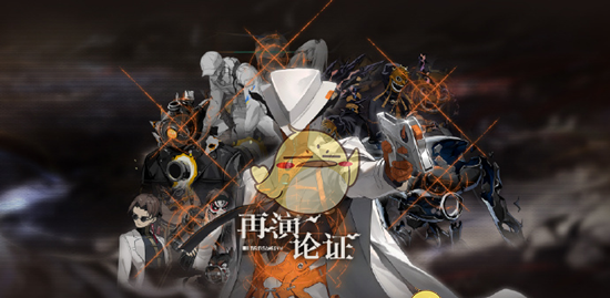 《新月同行》再演论证活动持续周期