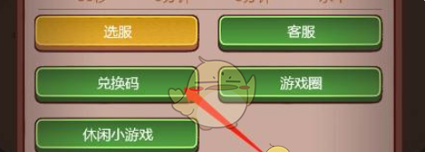 《咸鱼之王》2月兑换码大全