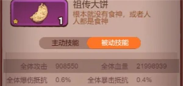 《咸鱼之王》速刷十殿玩具选择推荐