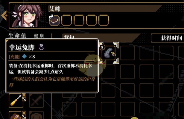 心之钥幸运值修复提高途径