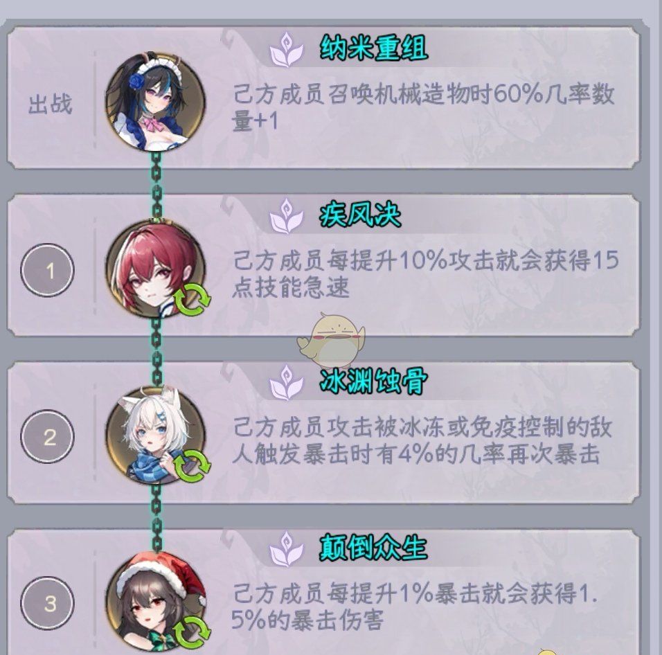 《勇闯女巫塔》白夜魔王共鸣流攻略