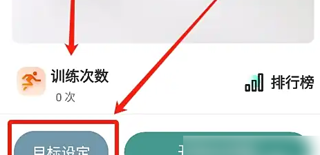  悦动圈跳绳计数开启方法