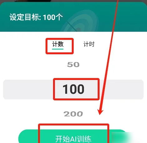  悦动圈跳绳计数开启方法