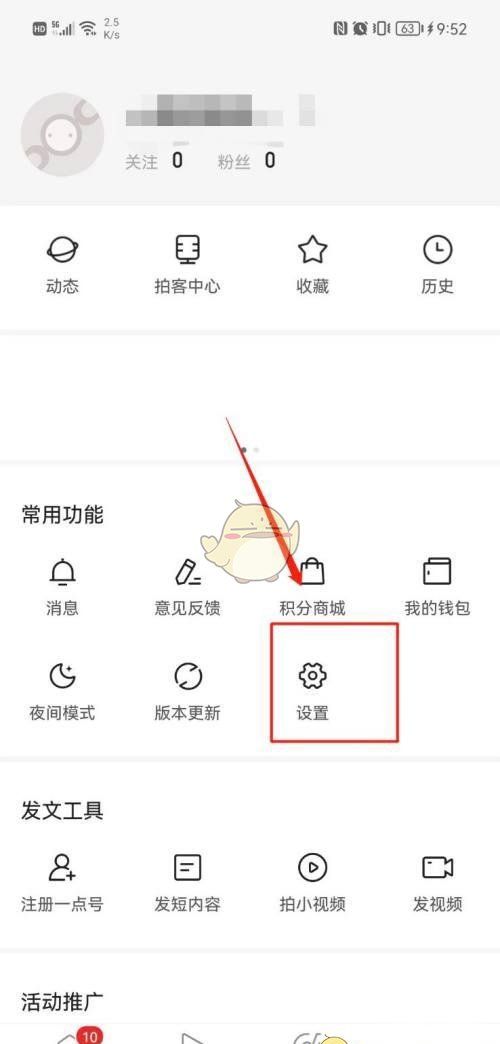 《一点资讯》个人二维码查看方法