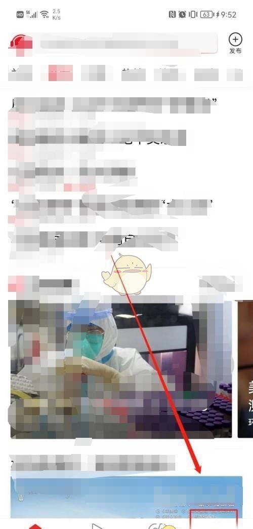 《一点资讯》清理缓存方法