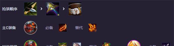 《云顶之弈手游》s14重装大嘴阵容攻略
