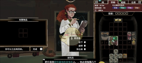 《渔帆暗涌手游》驱逐器使用方法